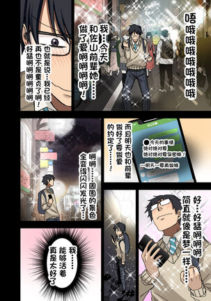 Yarasetekureru Senpai Page #35