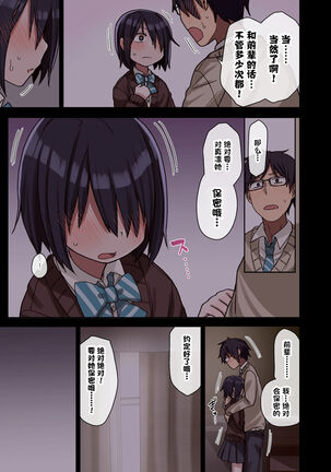 Yarasetekureru Senpai Page #34