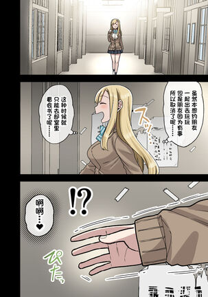 Yarasetekureru Senpai Page #43