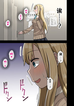 Yarasetekureru Senpai Page #44