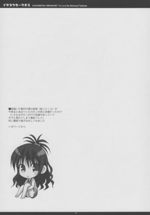 [Hachimitsu Himawari Page #11