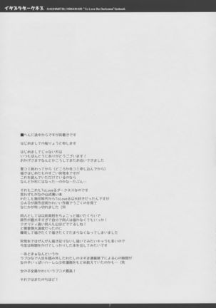 [Hachimitsu Himawari Page #7