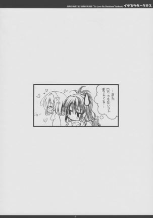 [Hachimitsu Himawari Page #6