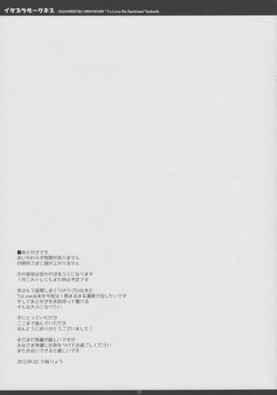 [Hachimitsu Himawari Page #17