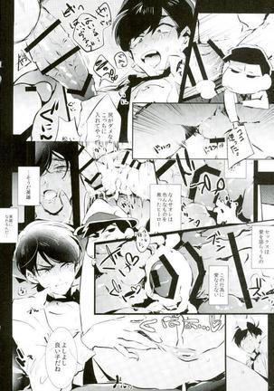 逃げずに笑顔で接待接待！！ - Page 32