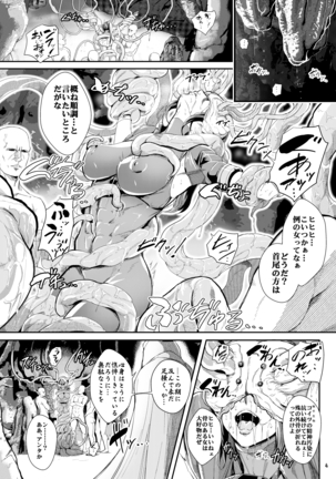 Taegataki Injoku Page #21