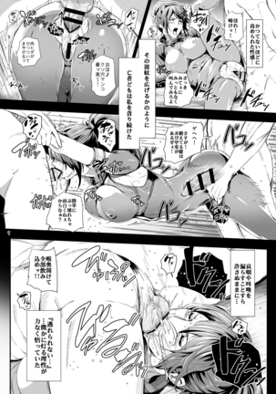 Taegataki Injoku Page #8