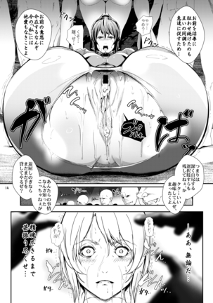 Taegataki Injoku Page #31