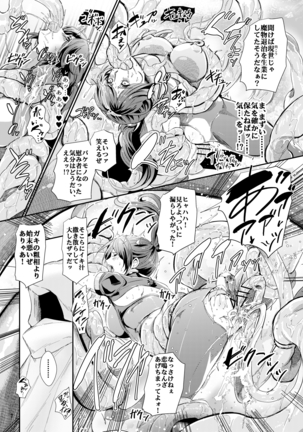 Taegataki Injoku Page #24