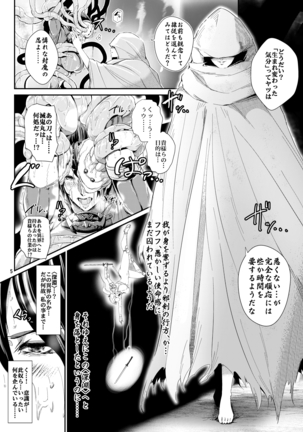 Taegataki Injoku Page #22