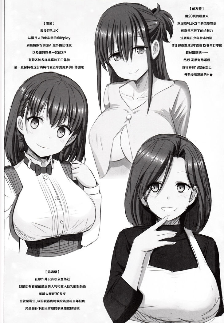 Toppatsu no Tawawa