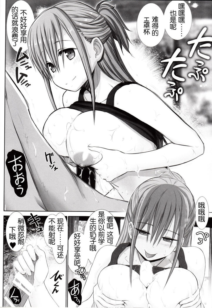 Toppatsu no Tawawa