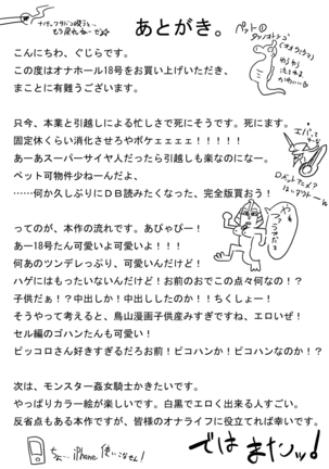 [Gujira 4-gou] Ona-Hole #18 (Dragon Ball) [English] - Page 27