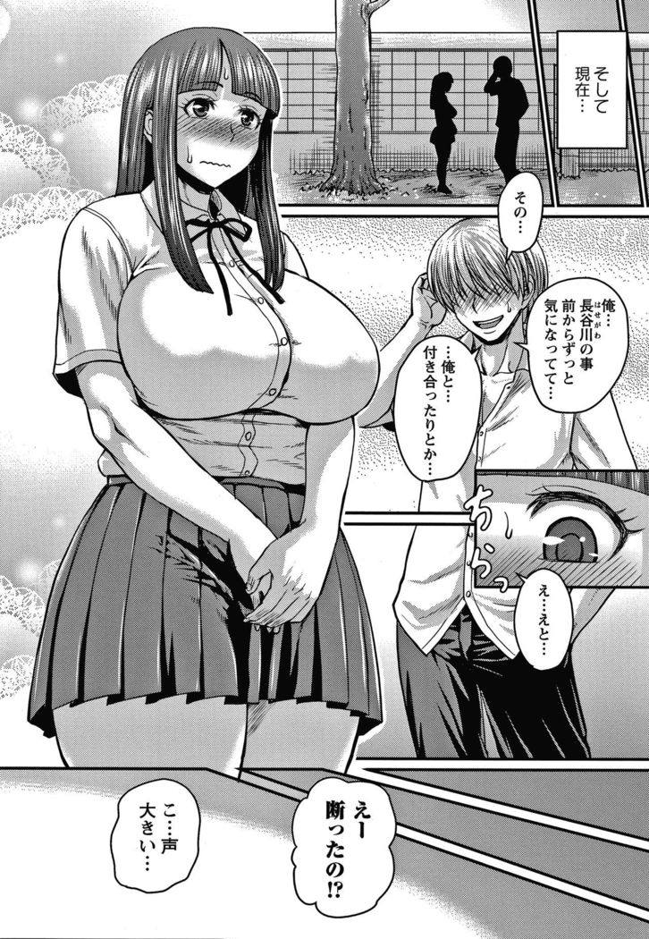 Kare Yori Suki ni Natte Shimaimashita