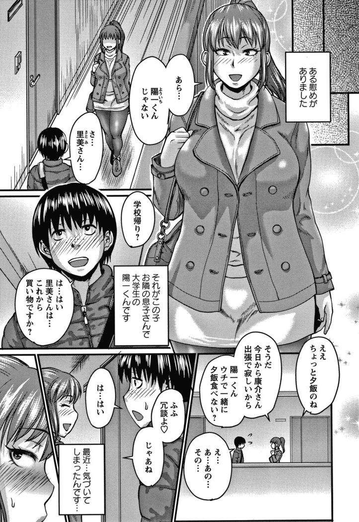 Kare Yori Suki ni Natte Shimaimashita