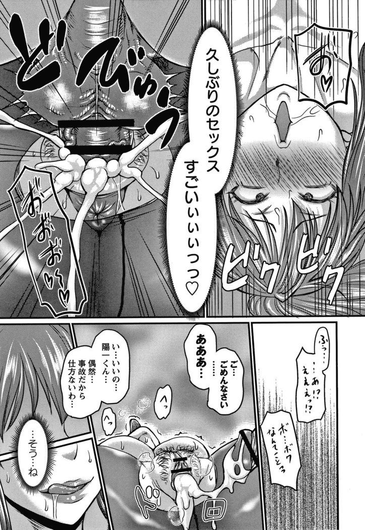 Kare Yori Suki ni Natte Shimaimashita