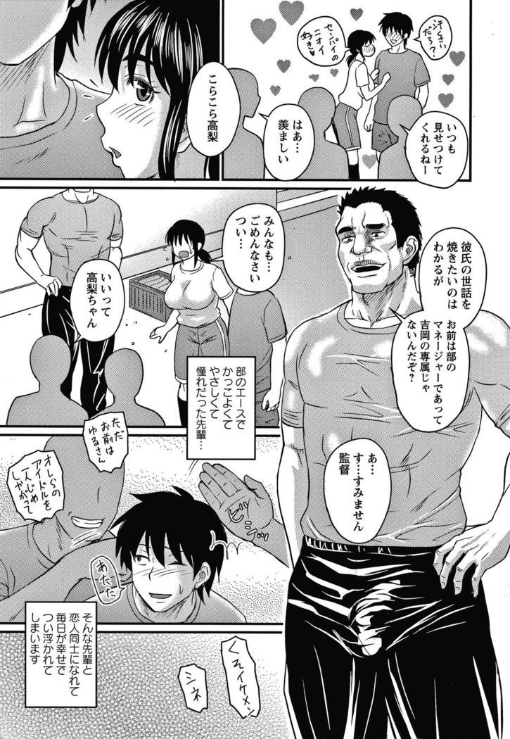 Kare Yori Suki ni Natte Shimaimashita
