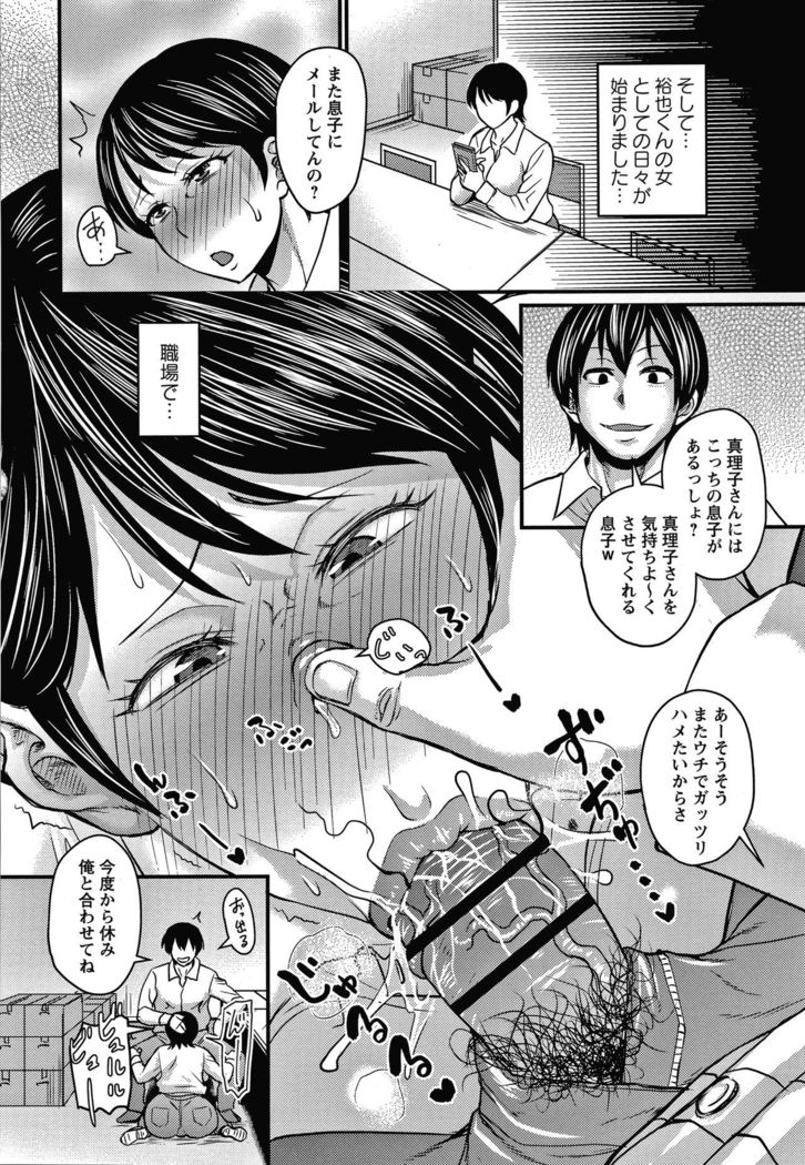 Kare Yori Suki ni Natte Shimaimashita