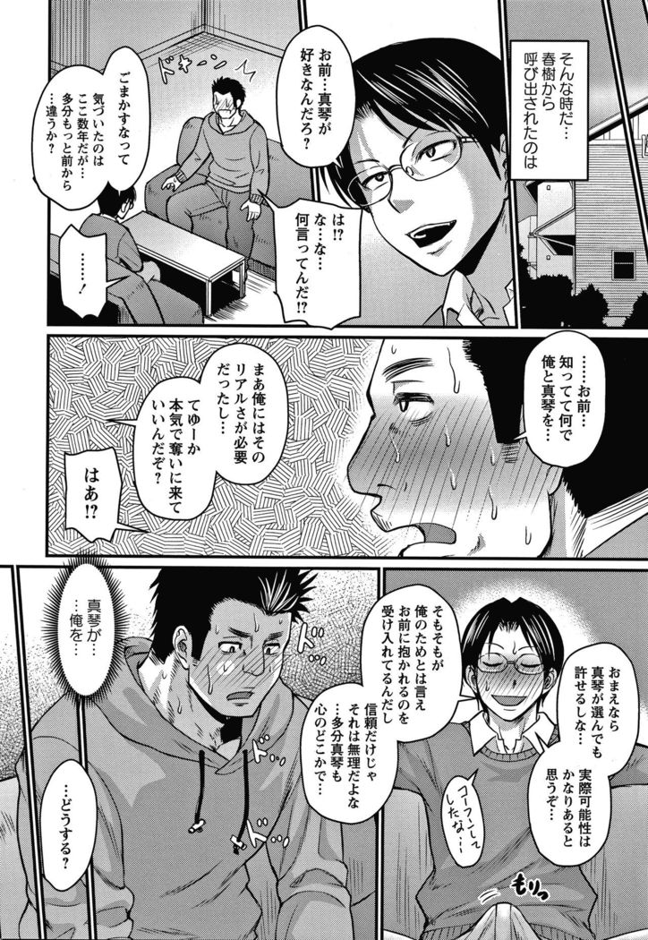 Kare Yori Suki ni Natte Shimaimashita