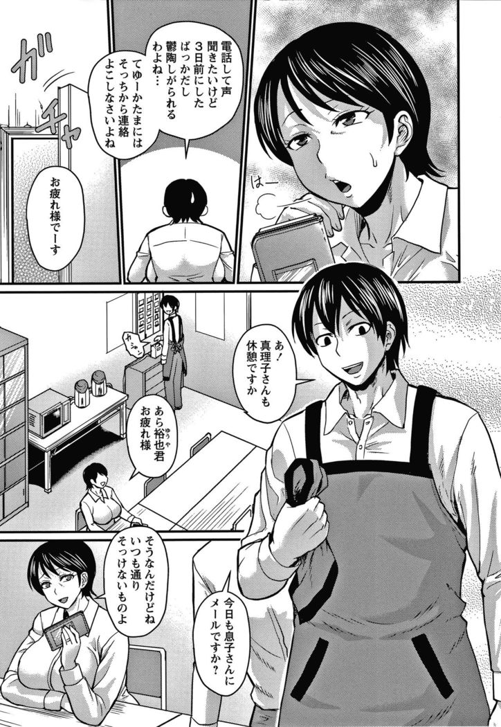 Kare Yori Suki ni Natte Shimaimashita