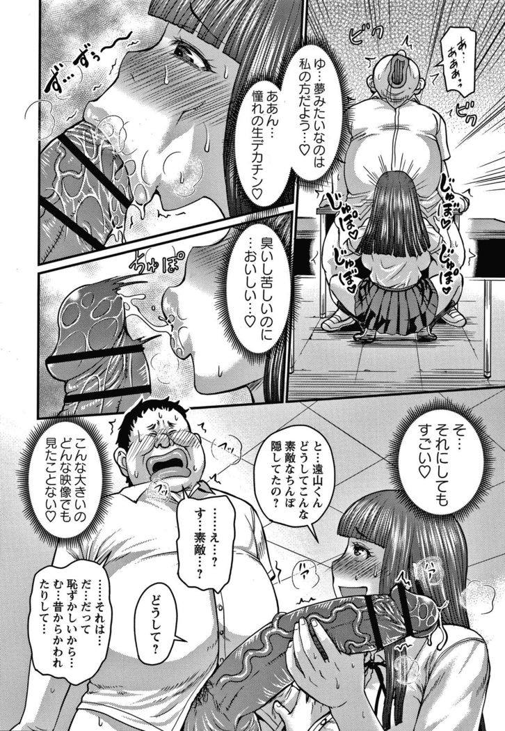 Kare Yori Suki ni Natte Shimaimashita