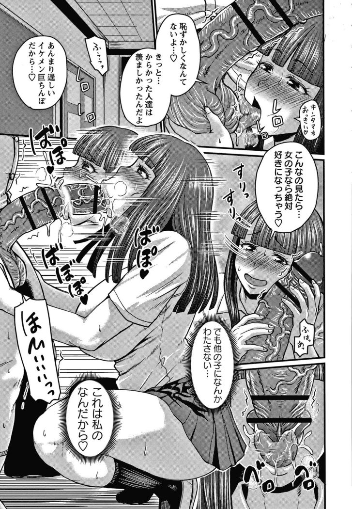 Kare Yori Suki ni Natte Shimaimashita