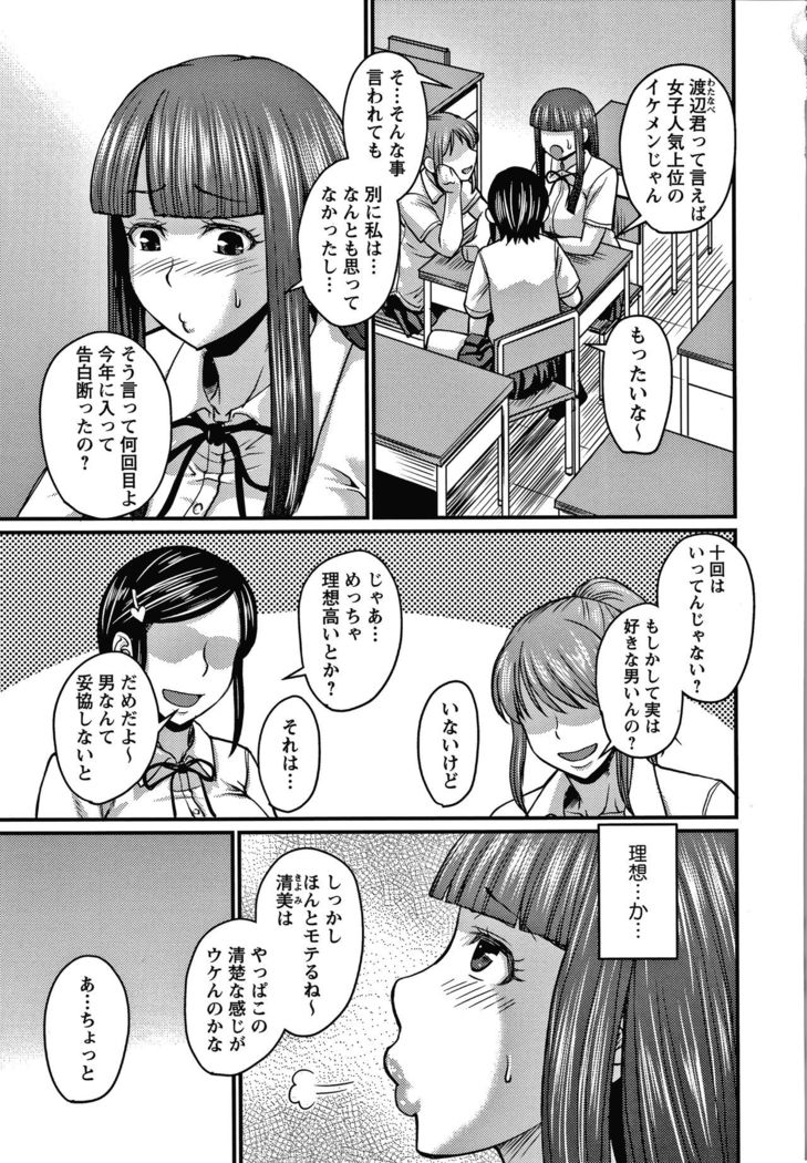 Kare Yori Suki ni Natte Shimaimashita