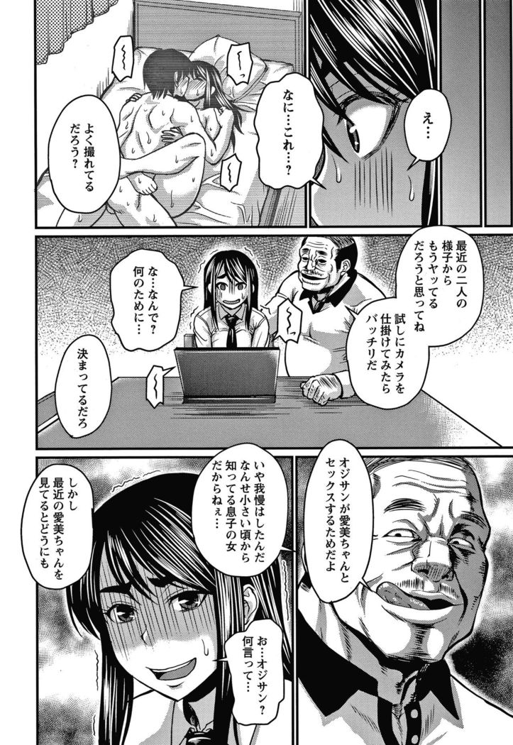 Kare Yori Suki ni Natte Shimaimashita
