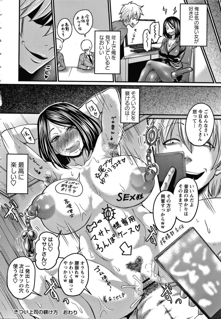 Kare Yori Suki ni Natte Shimaimashita