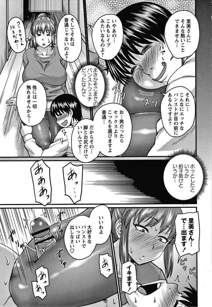 Kare Yori Suki ni Natte Shimaimashita