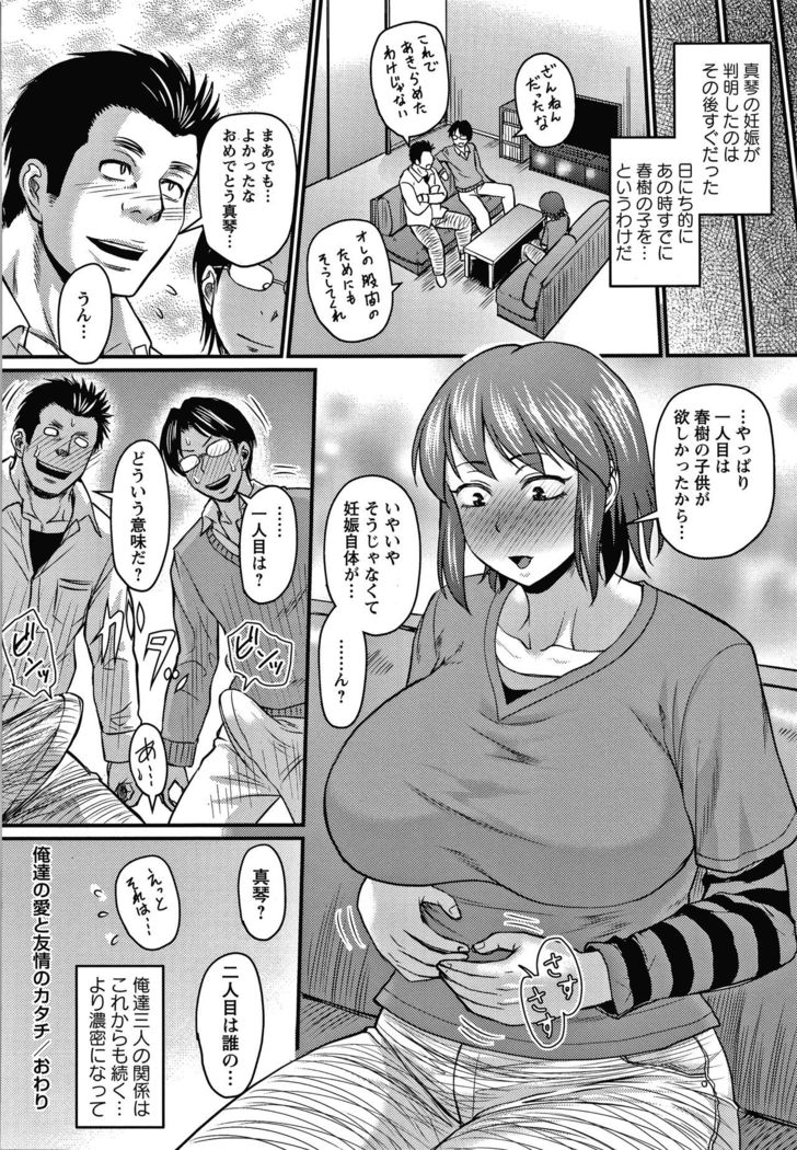 Kare Yori Suki ni Natte Shimaimashita