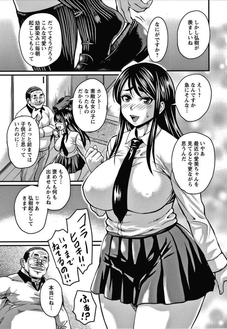 Kare Yori Suki ni Natte Shimaimashita