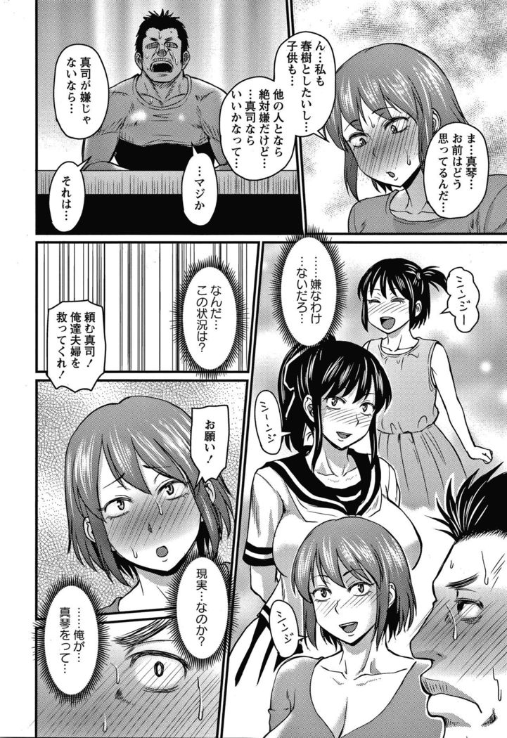 Kare Yori Suki ni Natte Shimaimashita