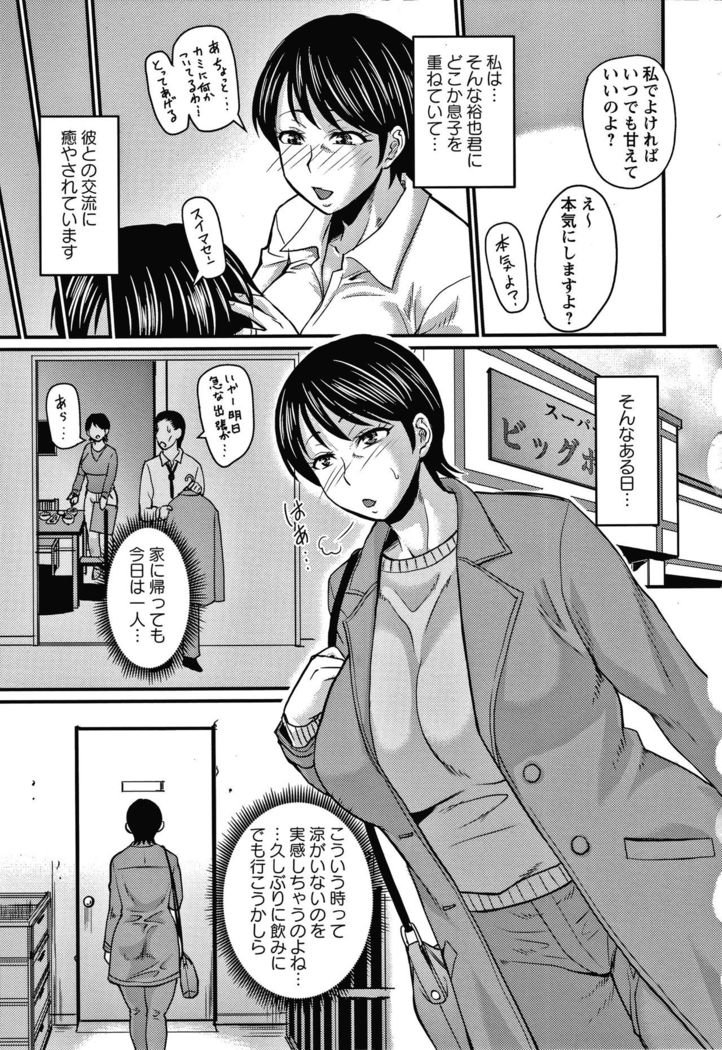Kare Yori Suki ni Natte Shimaimashita
