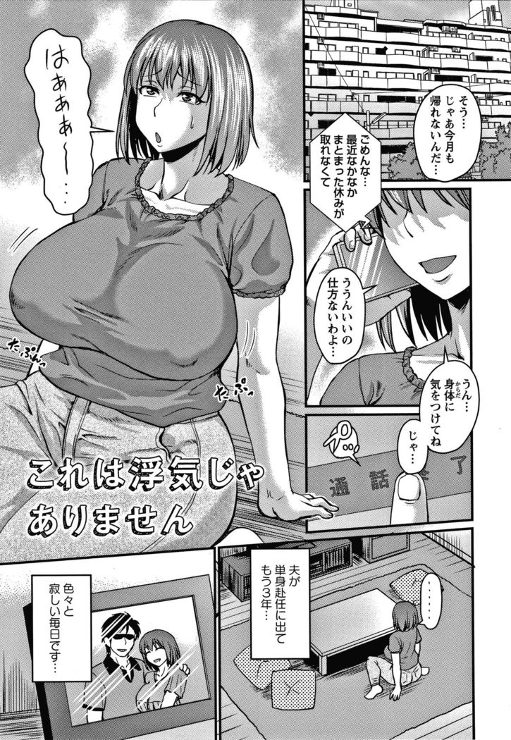 Kare Yori Suki ni Natte Shimaimashita