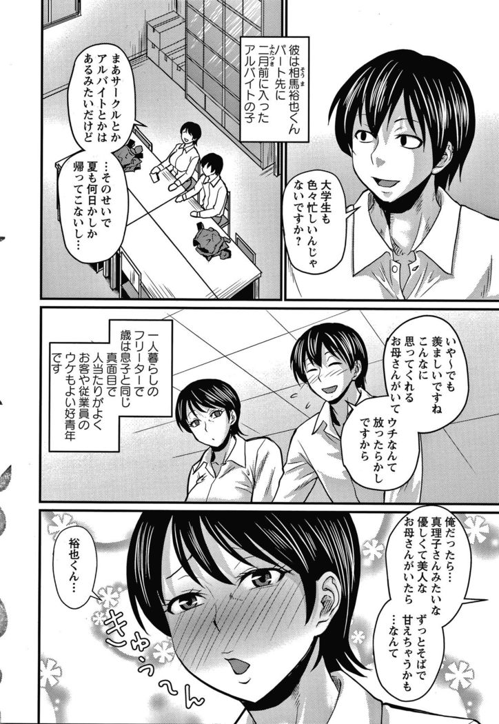 Kare Yori Suki ni Natte Shimaimashita