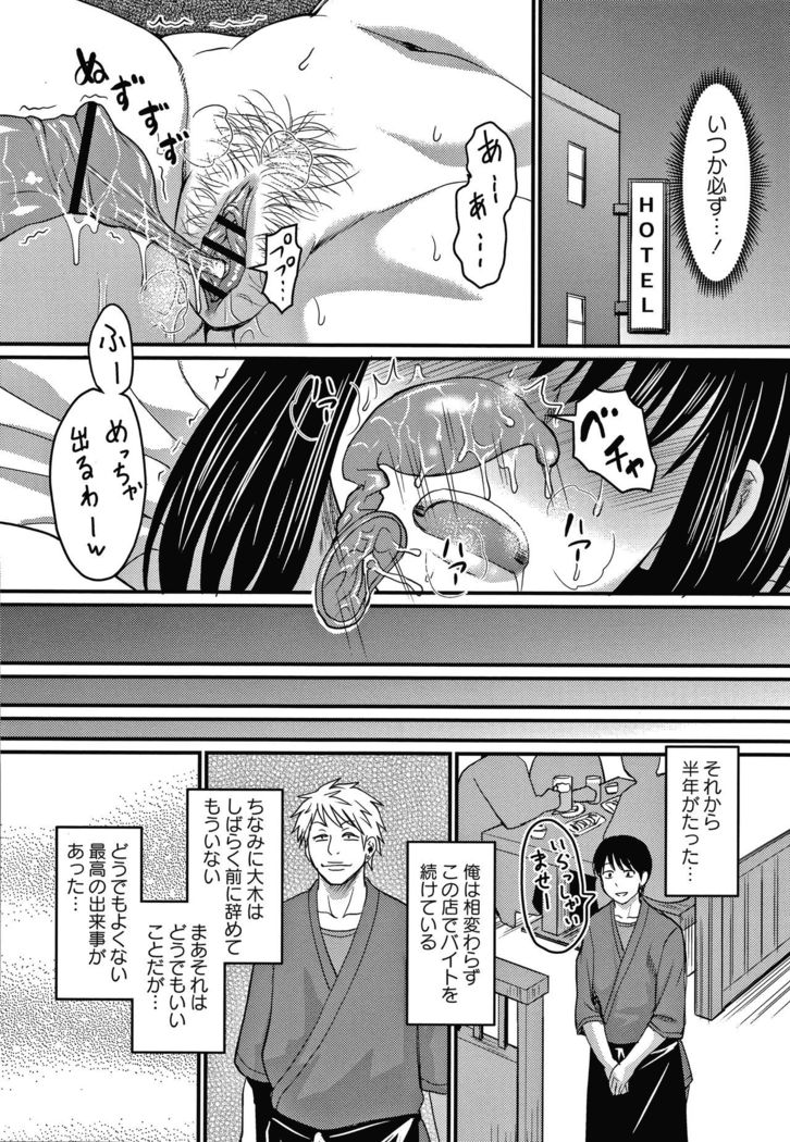 Kare Yori Suki ni Natte Shimaimashita