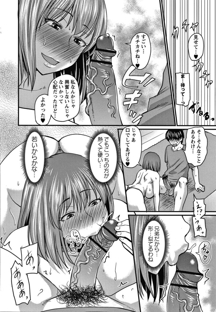 Kare Yori Suki ni Natte Shimaimashita