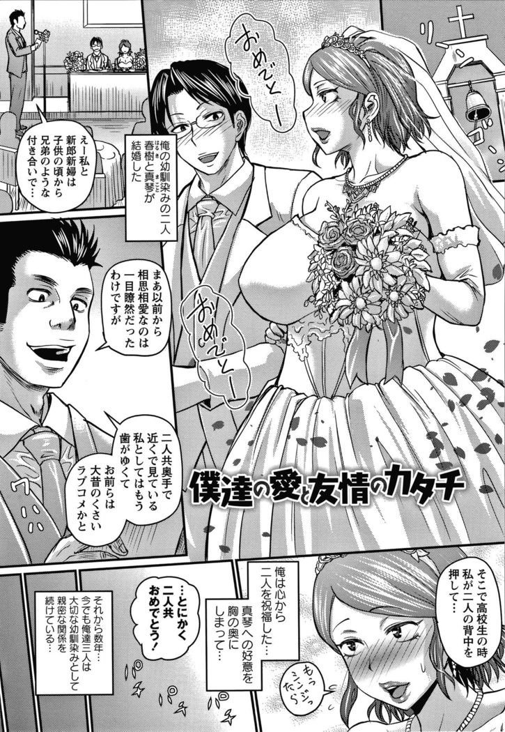 Kare Yori Suki ni Natte Shimaimashita