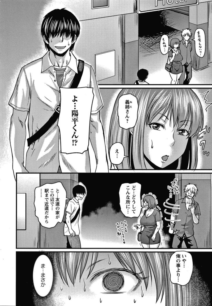 Kare Yori Suki ni Natte Shimaimashita
