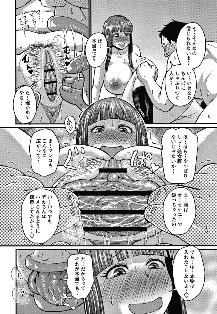 Kare Yori Suki ni Natte Shimaimashita