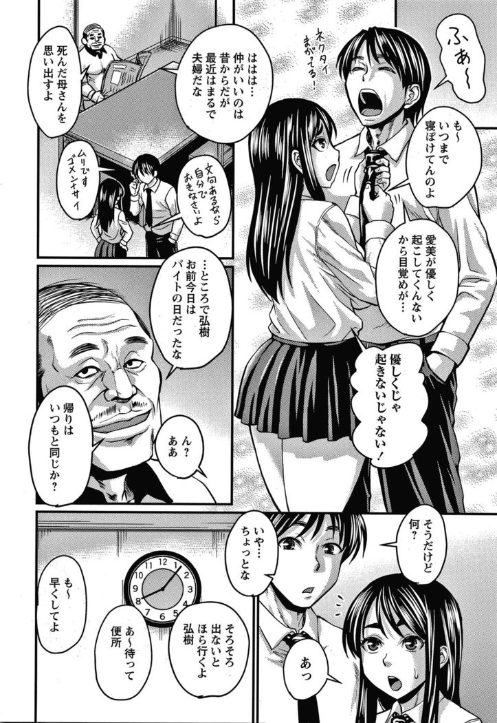 Kare Yori Suki ni Natte Shimaimashita
