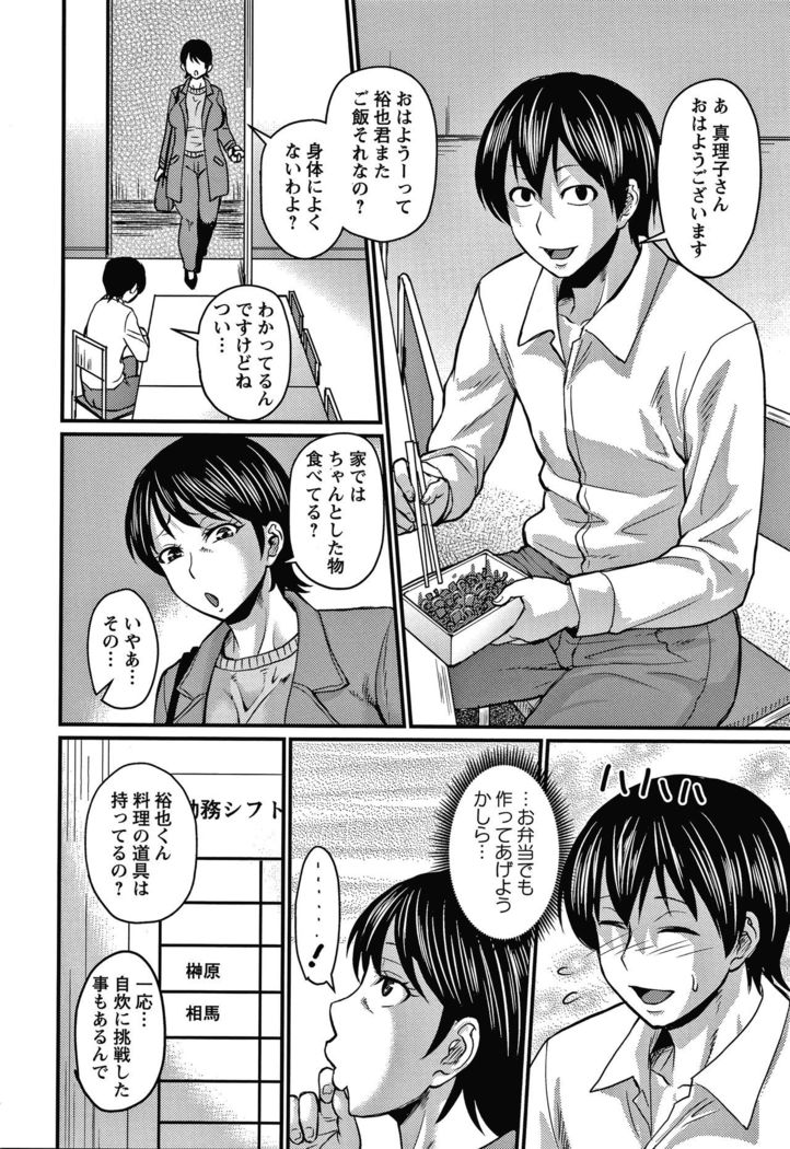 Kare Yori Suki ni Natte Shimaimashita