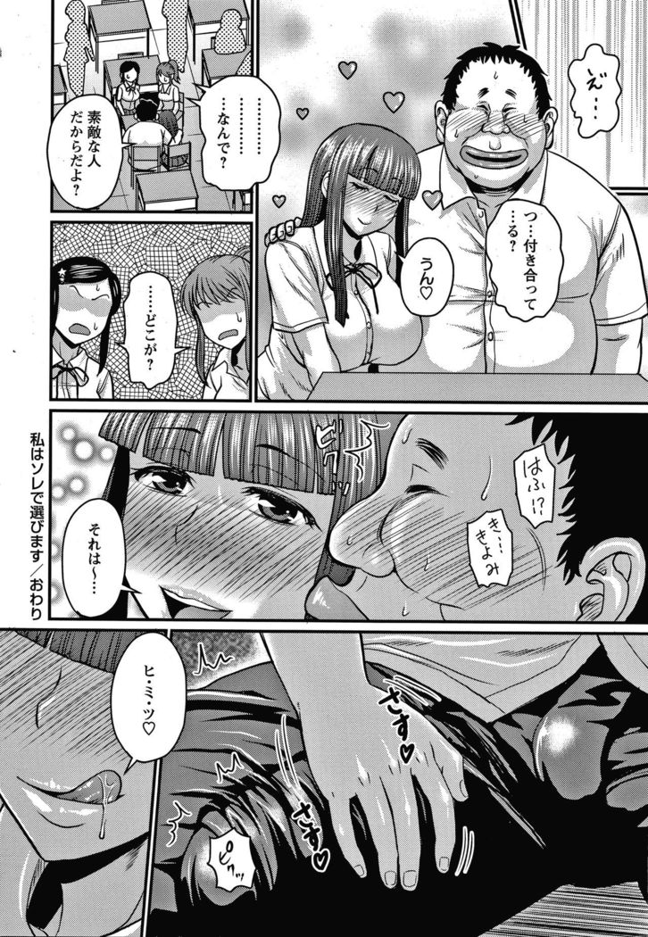 Kare Yori Suki ni Natte Shimaimashita