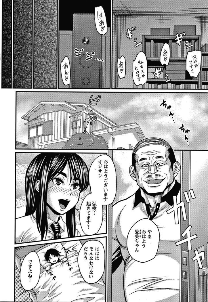 Kare Yori Suki ni Natte Shimaimashita