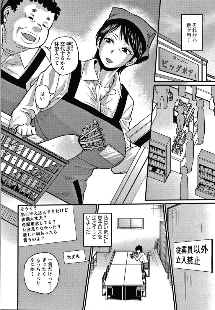 Kare Yori Suki ni Natte Shimaimashita