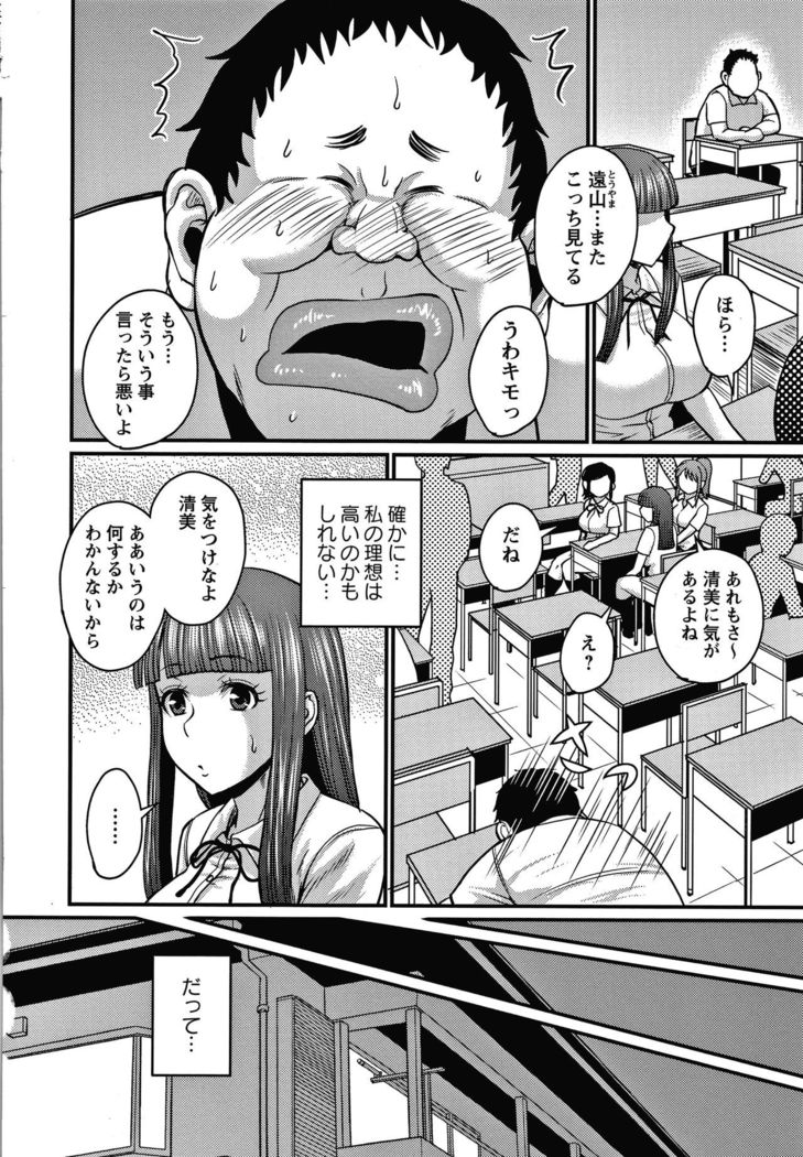 Kare Yori Suki ni Natte Shimaimashita