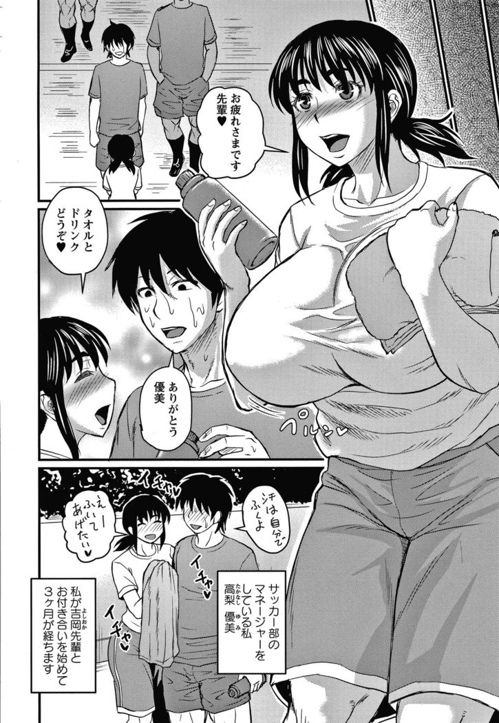Kare Yori Suki ni Natte Shimaimashita