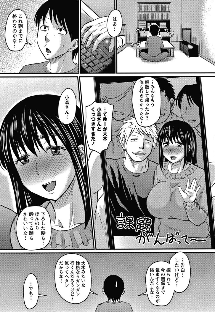 Kare Yori Suki ni Natte Shimaimashita