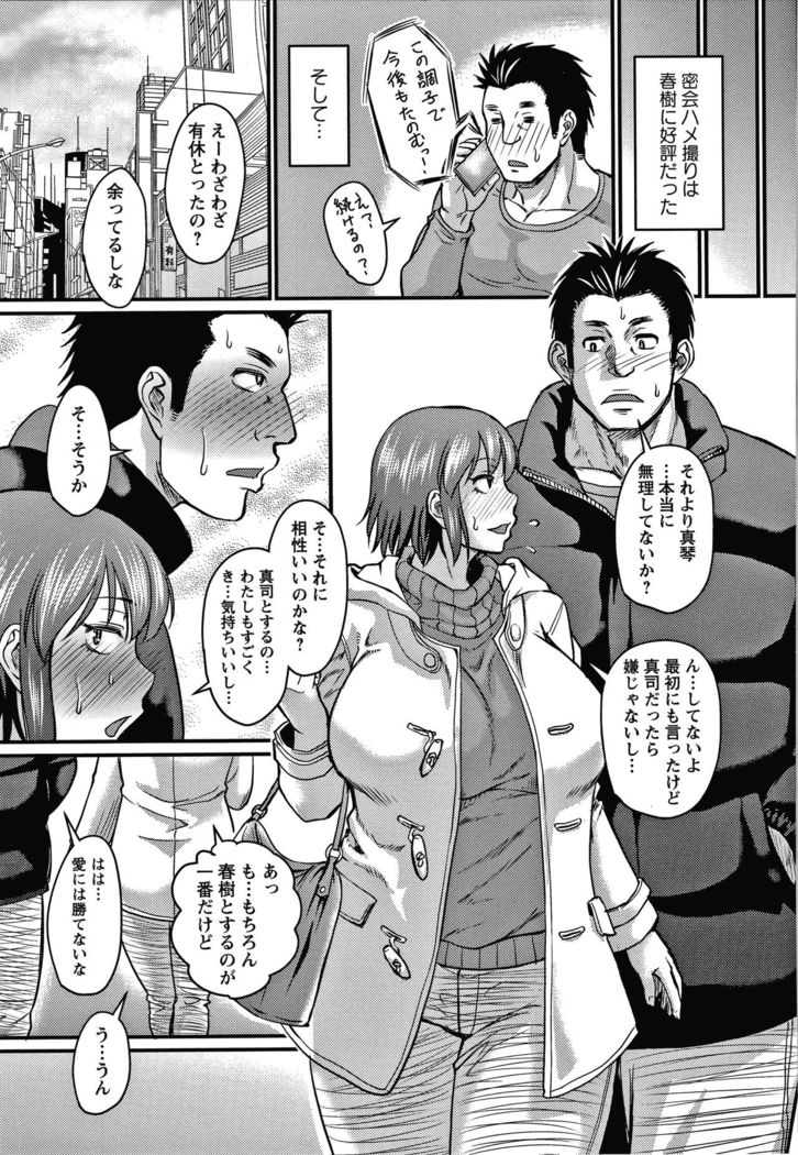 Kare Yori Suki ni Natte Shimaimashita